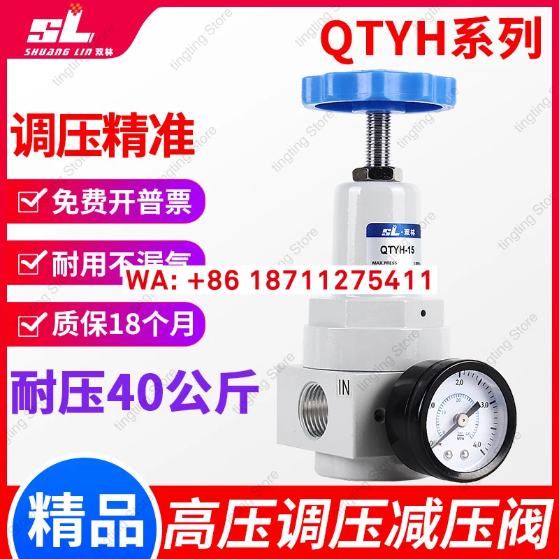 공압 고압 조절 밸브 감압 필터 QSLH/QFRH/QTYH-10/15/2516kg