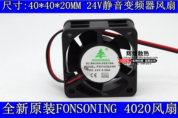 JFG FONSONING FSY40S24H 4020 24V 0.08A 4cm 주파수 변환기 무소음 냉각팬