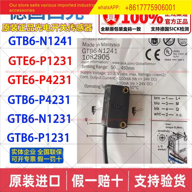 B6-N1241 N1231 P1231 E6-N1231 P4231 B6-P4231SICK 광전자공학