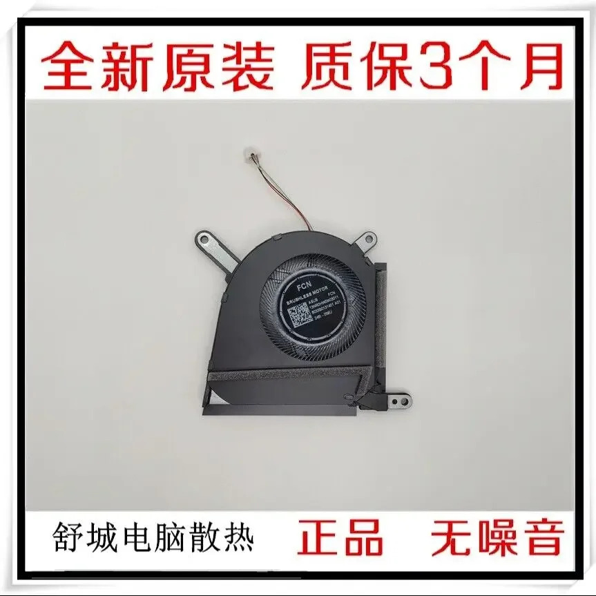 ASUS호환 Tianxuan 5 Pro RTX4060/70 FX607 FA607 팬 냉각