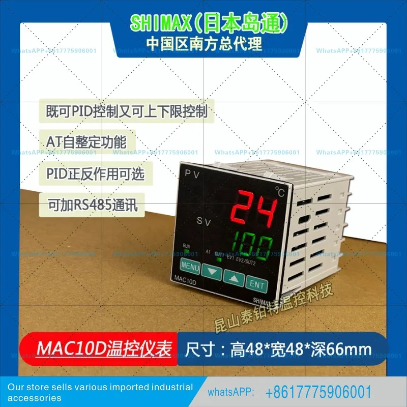 SHIMAX MAC10D 오리지널 PID 온도조절기 디지털 디스플레이