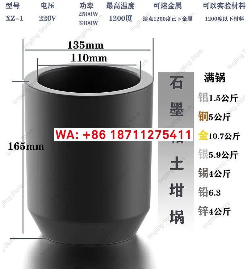 10kg 금속 전기 용해로 2500W/3300W 실험머플로 알루미늄 금 구리 용해 220V 전압