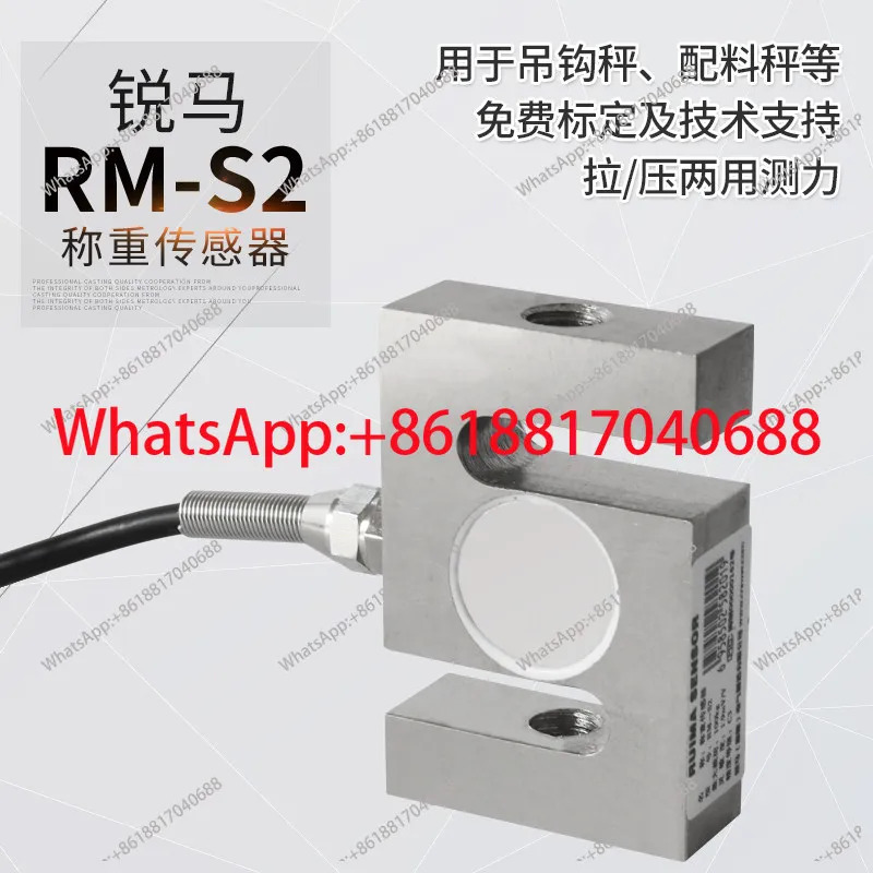 RIMA 로드 센서/RM-S2 타입 인장 압축 센서 RM-50kg/RM-S200
