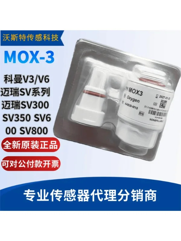 MOX-3 E3/E5/SV300/sv600 산소 배터리 Panlong Keman V3 Coman V6 V6A 1PCS