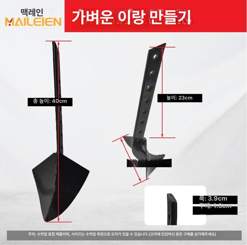 경운기 밭갈이 배토기 도랑 소형 도랑파는 농기구 텃밭관리기 날 농사 미니관리기 바퀴 - 상세 이미지 2