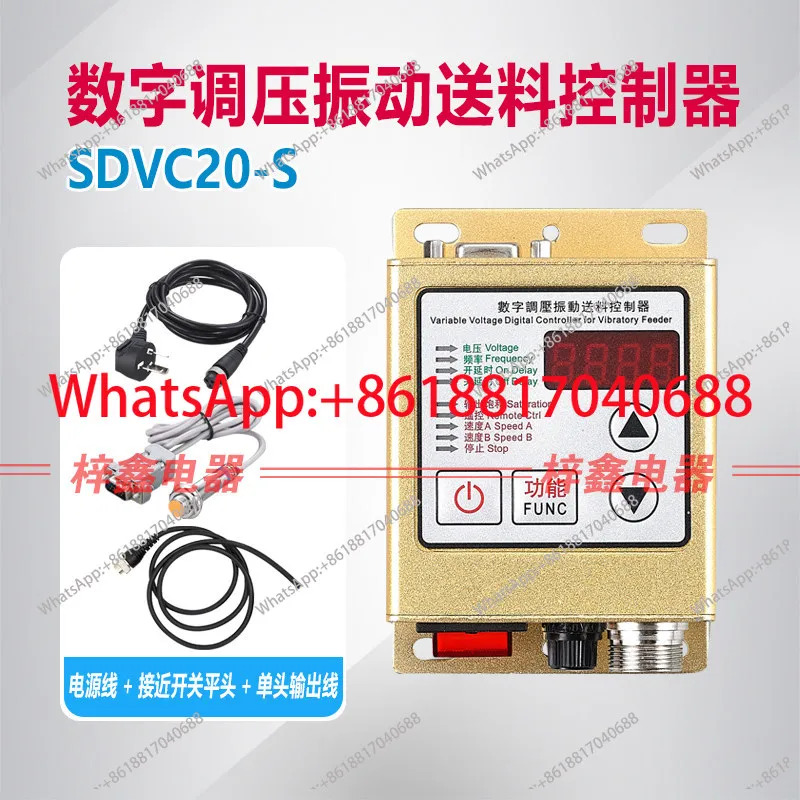 디지털 전압 조절 진동 공급 컨트롤러 SDVC20-S