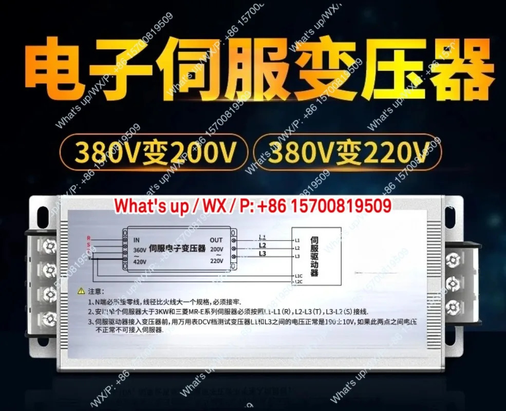 3 지능형 서보 전변압기 380V220V 200V 드라이버 모터 전압 변환기