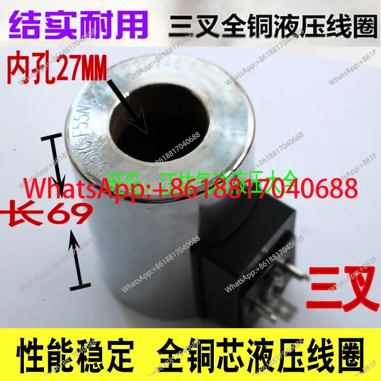 솔레노이드 밸브 코일 MFB2-55YC 220V/110V/MFZ2-55YC24V 조리개 27MM 길이 70