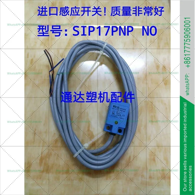 광전스위치 센서 10-32V 모델 SIP17PNP NO