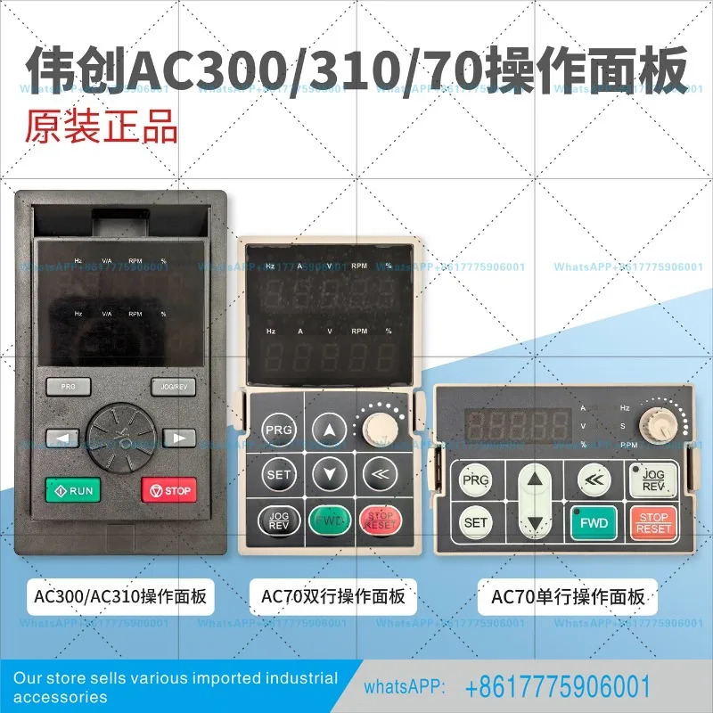 Vtron 인버터 제어판 AC300/310/AC70 작동판 단일선 이중선 외부 버튼판