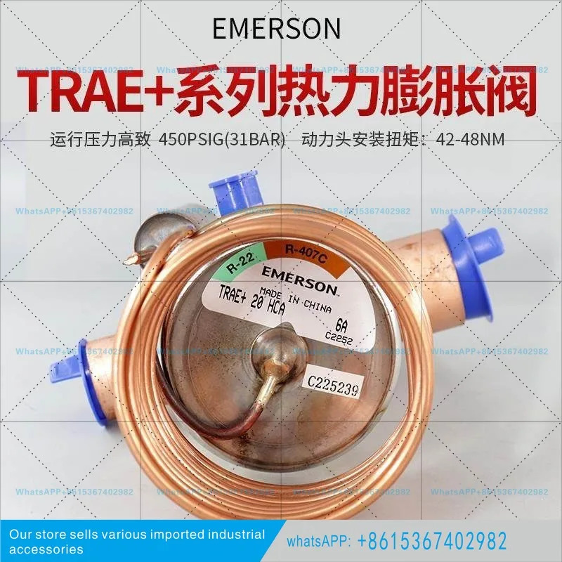 포장 퀵 에머슨 열팽창 밸브 TRAE 20 30 40