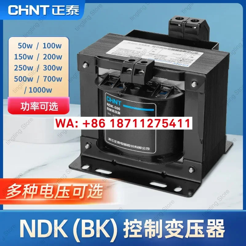친트 제어 변압기 NDK-50VA 100w 150va 380v220v 36v 24v 110v 12v로 변환