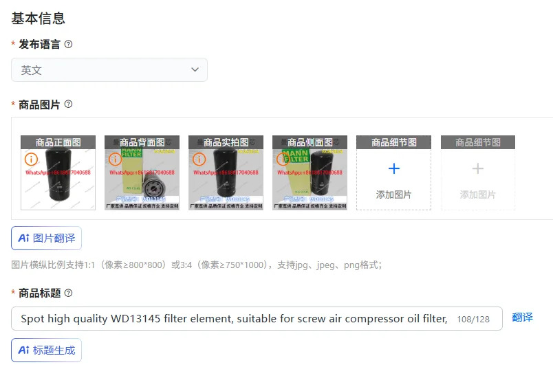 WD13145 필터 요소 스크류 에어 컴프레서 오일 우수필터 재료