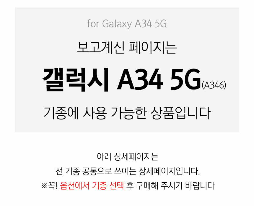 모란카노 카이트 에어쿠션 젤리 1+1 범퍼 케이스 투명, 갤럭시A34 5G - 상세 이미지 4