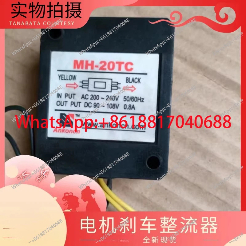 AC200-240V dc90-108V 모터 브레이크 정류기