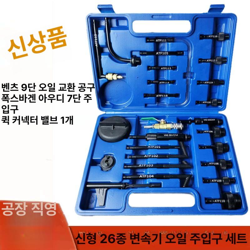 급유 교환 커넥터 아답터 공구 미션오일 어댑터 벤츠 109 M12x1.5 - 상세 이미지 4