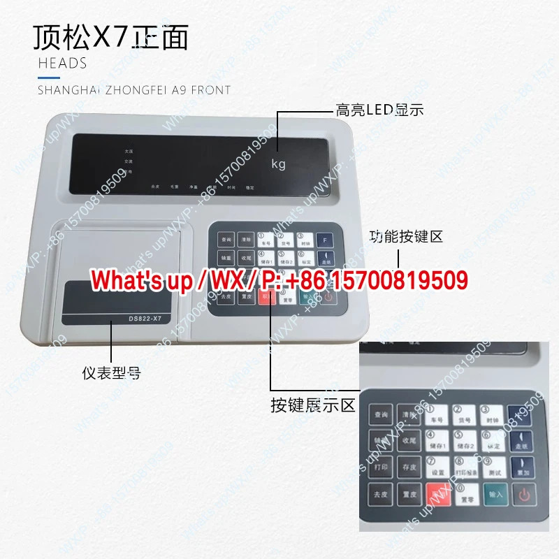 DS822-X6P /X7P 계량대 미터/모니터프린터 포함