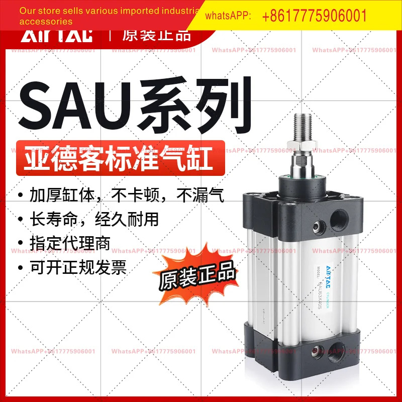 SAU50X25X50X75X100X150X200X250X300S 에어텍 공압 고추력 표준 실린더
