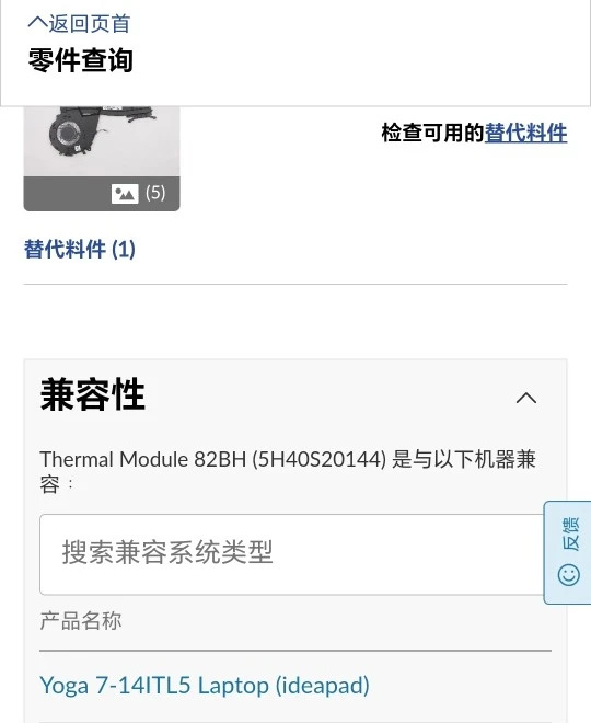 Ideapad Yoga 7-14ITL5 라디에이터 팬 5H40S20144 냉각팬용