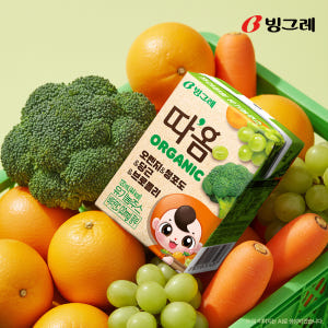 빙그레 따옴 오가닉 유기농 주스 오렌지 청포도 당근 브로콜리, 120ml... 맛있게 먹은 솔직 후기 - 상품 이미지 1