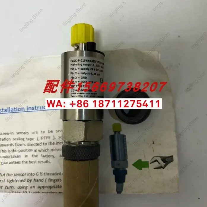 독일 HONSBERG 유량계 FLEX-F-015HK045IFTFLO-S-000964-B