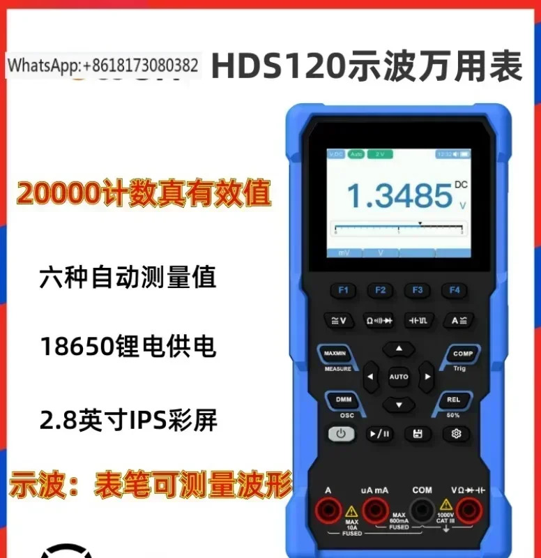 디지털 오실로스코프 멀티미터 HDD120 전기 방지4.5자리 진정유효값