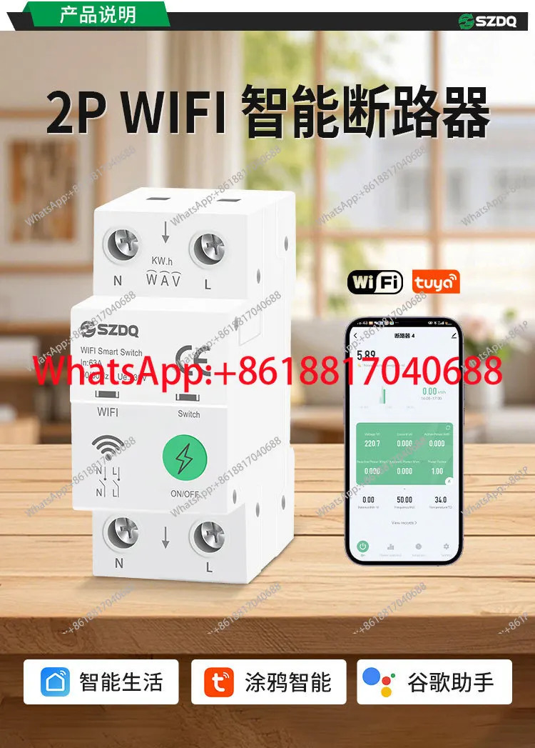 WIFI 지능형 회로차단기 휴대 전화 원격 제어 스위치 단상 에어 개방형