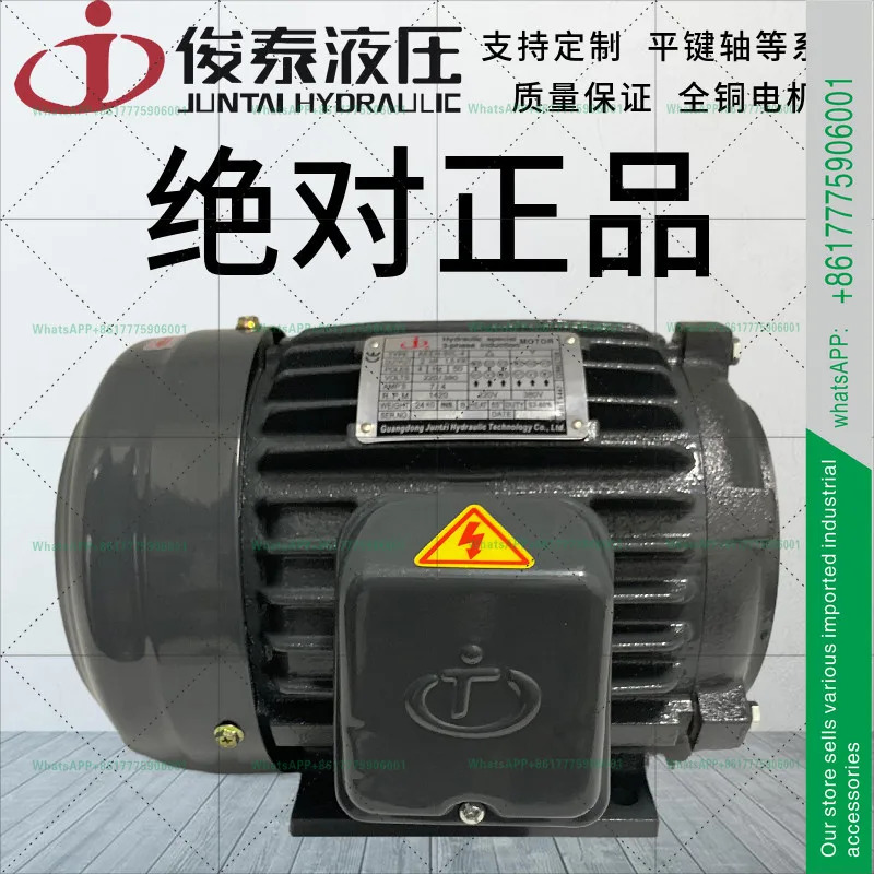 준유압 오일 펌프 모터 3.7KW2.2KW1.5KW0.75KW5.5KW 3상