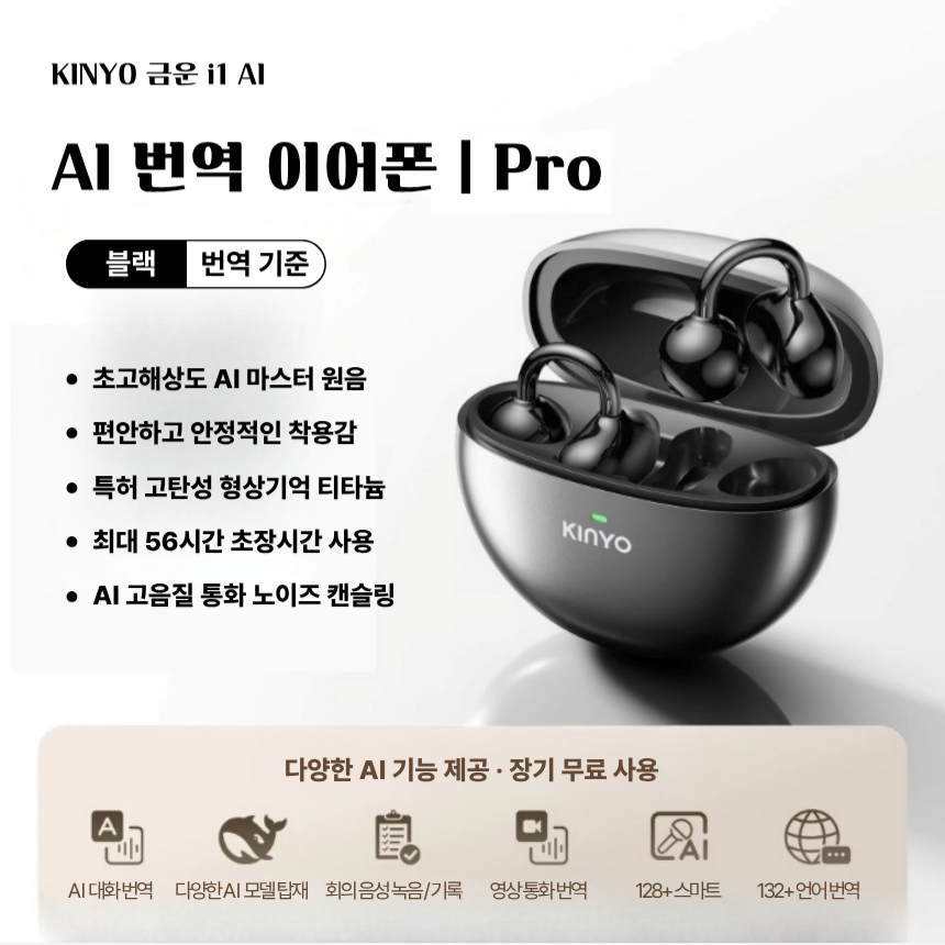 AI 실시간 번역 이어폰 블루투스 통역기 132개 언어 지원 노이즈캔슬링 핑크 - 상세 이미지 5