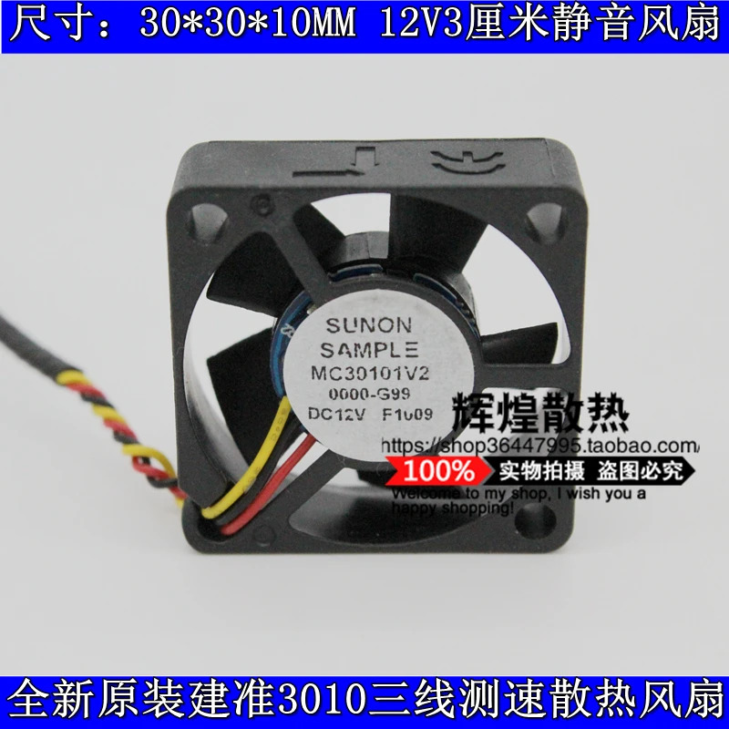 JFG 신형 SUNON 3010 3CM 12V 고풍량 냉각팬