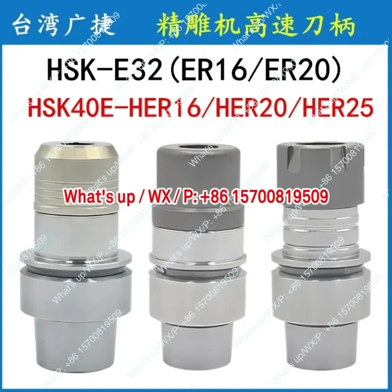 대만 기 HSK25E/32E/40E 스테인레스 스틸 SK 핸들/HER 핸들 백풀적가능