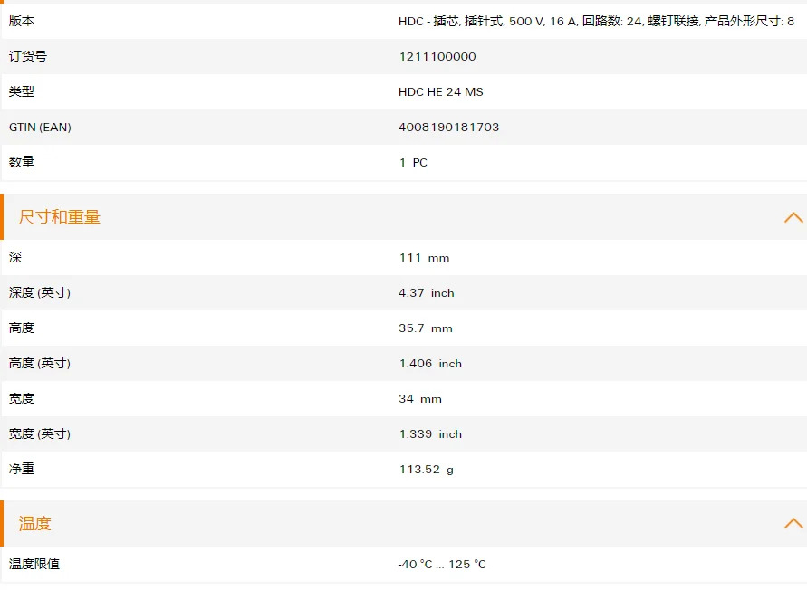 Weidmller 헤비 듀티 HDC HE 24MS 1211100000