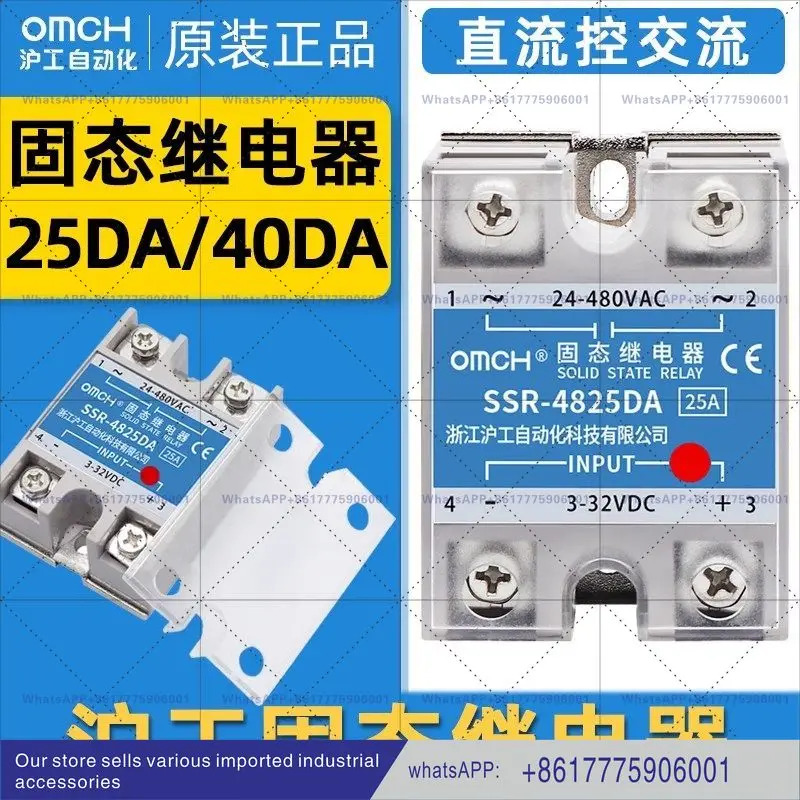 자동 SSR-4825DA 단상 솔리드 스테이트 릴레이 DC 제어 AC 40DA60DA220V