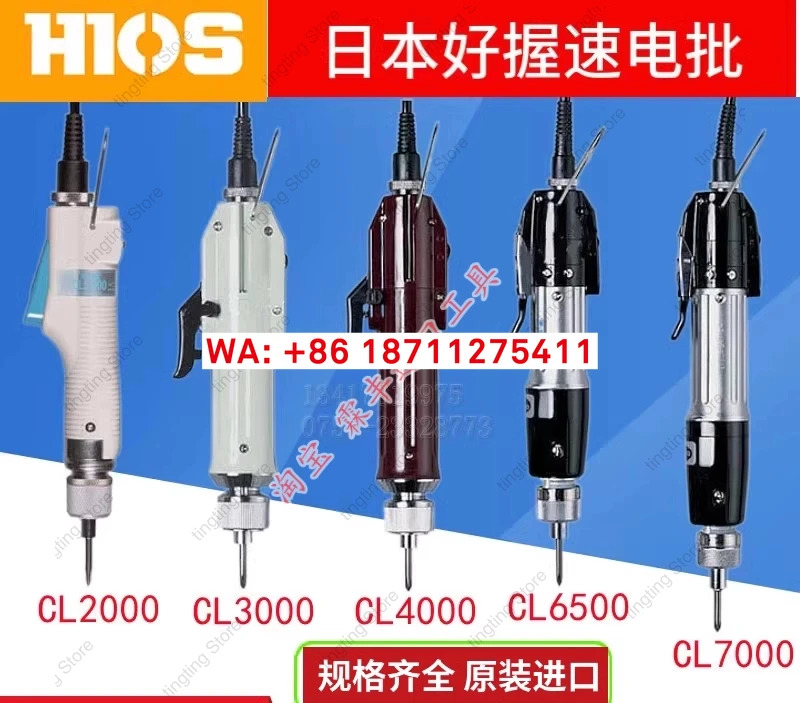 HIOS 일본 굿 그립 스피드 전동 드라이버 CL2000 3000 6000 스크류드라이버 4000 6500 7000