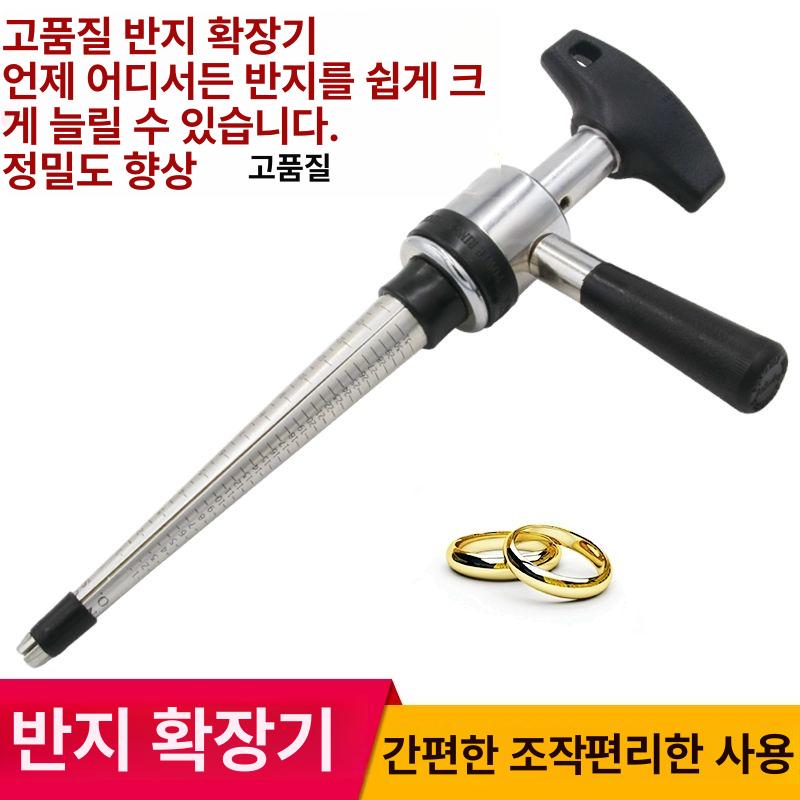 휴대용 반지 링 조정 조절 도구 세공 공방 금은방 단일 항목 - 상세 이미지 2