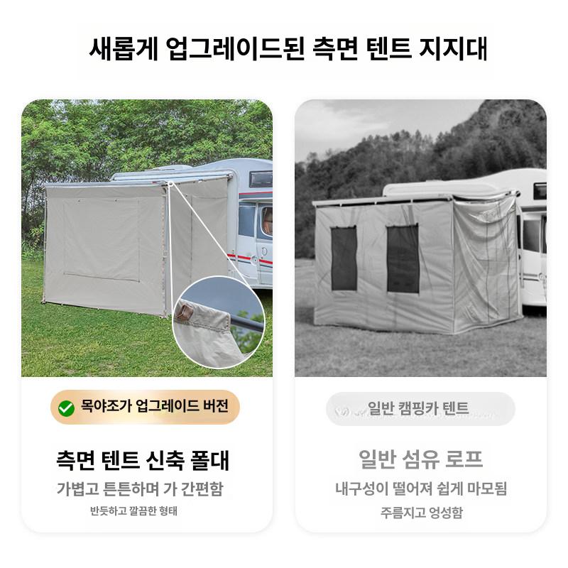 캠핑카 어닝 텐트 차양막 쉘터 야외 rv 차량용 차박 도킹 룸 방수 그늘막 - 상세 이미지 2