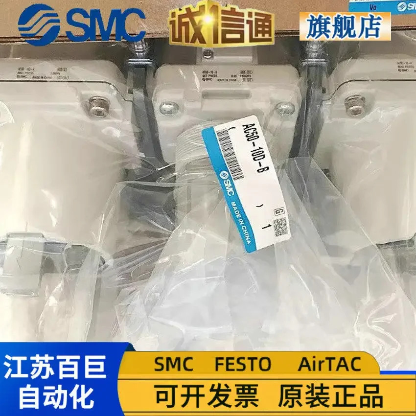 일본 SMC 오리지널 에어 트리플릿 AC50-10D-B/AC50-10DG-B