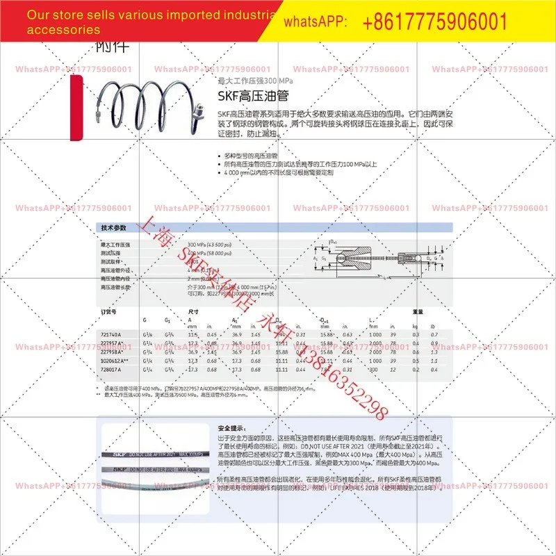 227958A227957A/400MP SKF 오일러 액세서리 고압 유튜브