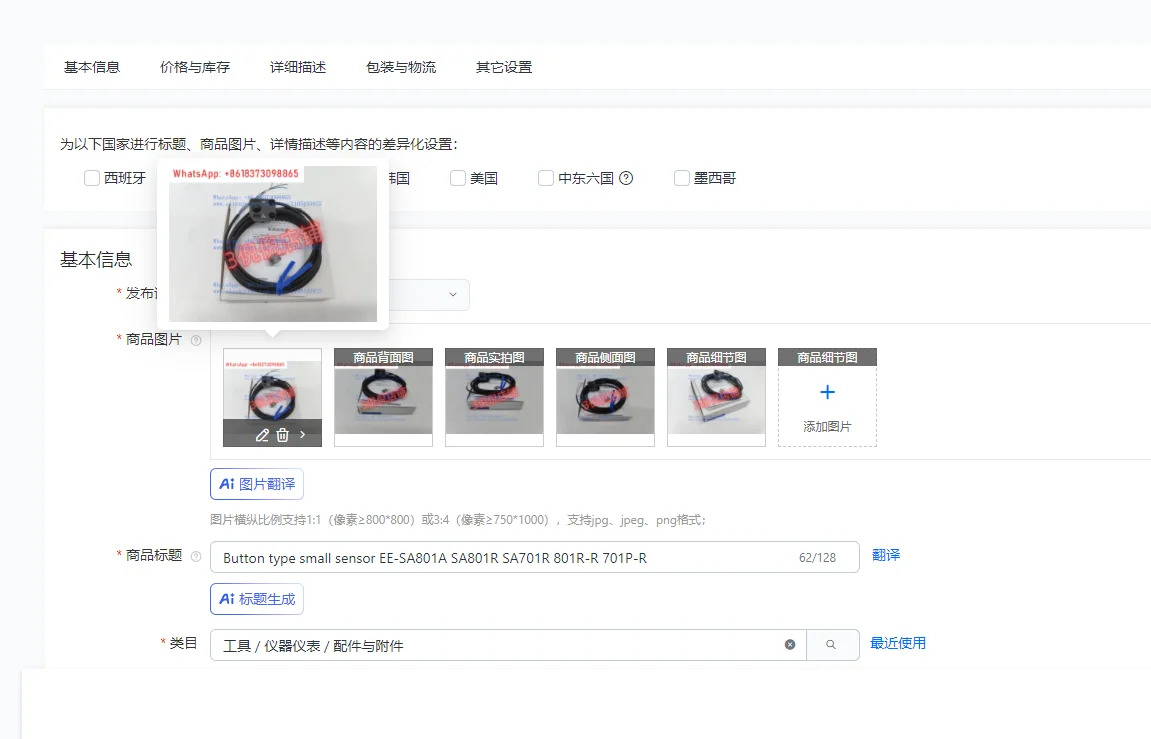버튼형 소형 센서 EE-SA801A SA801R SA701R 801R-R 701P-R