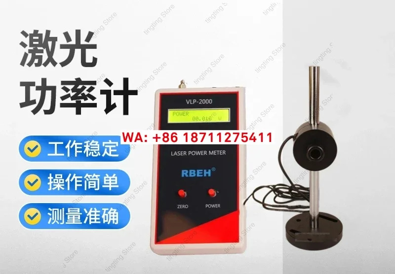 얀방 VLP-2000 20mW200mW2W 휴대파워 미터