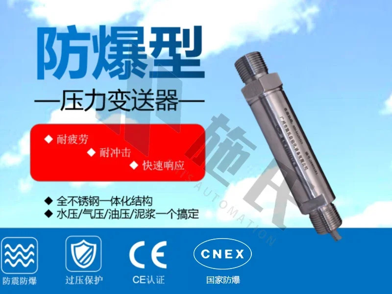 SDD601-B-1-25M-I-T-15ZC SDD601 방폭형 압력 트랜스미터 센서