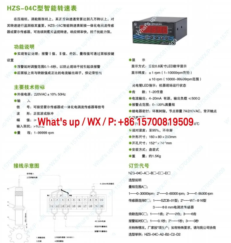 우시 호데 HZS-04 HZS-05 HZS-04F-1 HZS-06 지능형 타코미터 속도계