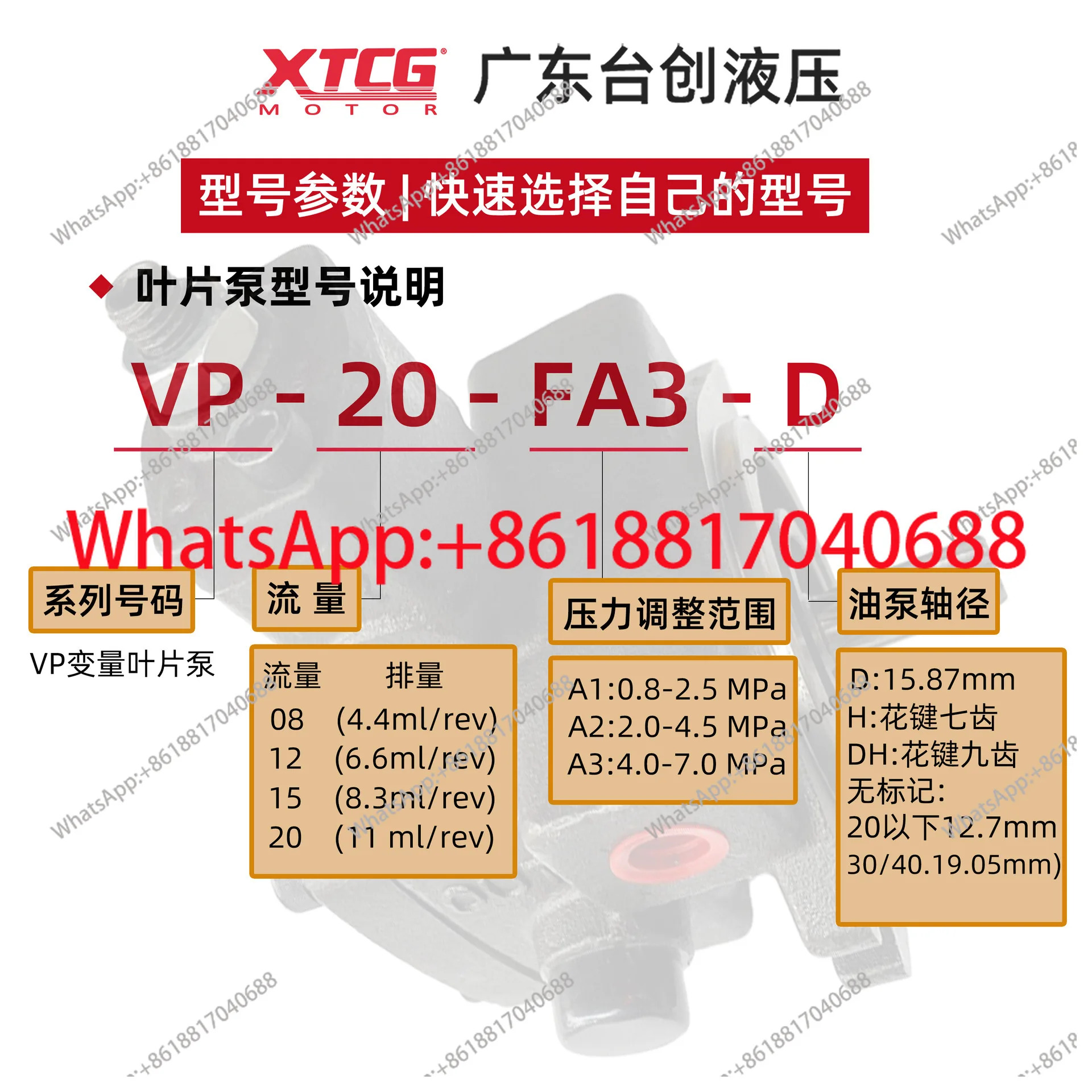 가변 베펌프 유압 오일 펌프 VP15/VP12/VP20-FA3