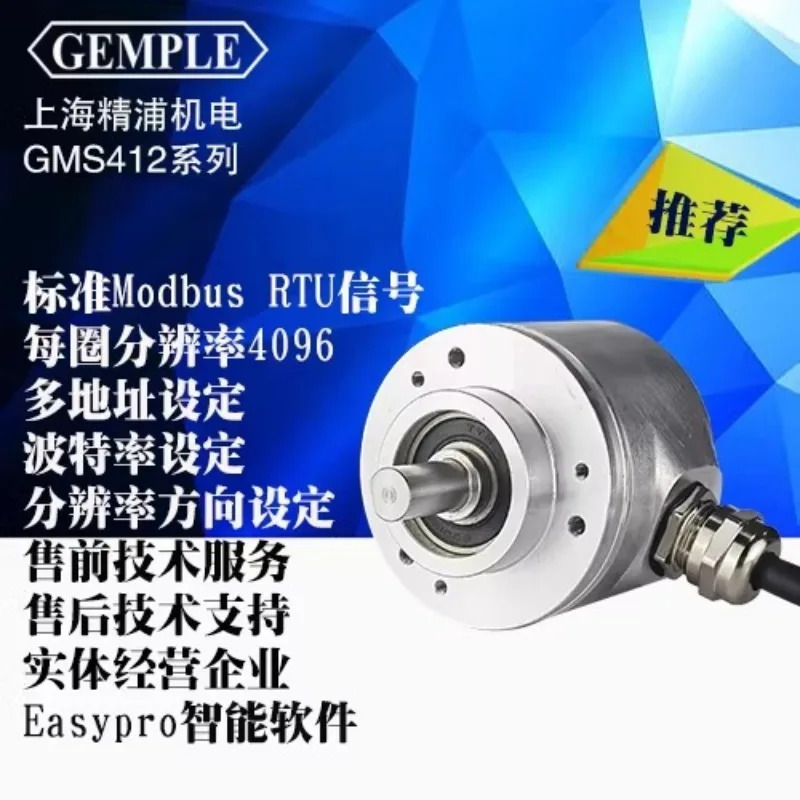 단일 회전 엔코더 Modbus RTU 절대 분해능 4096