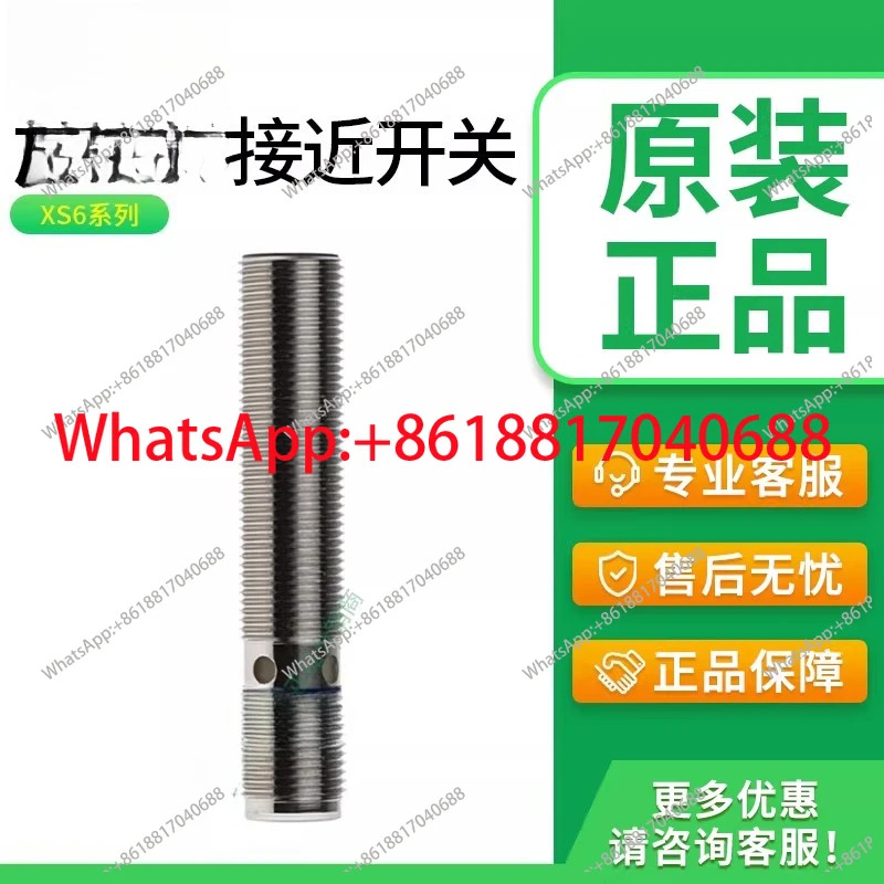 스위치 XS612BLNAL2 XS618BLPAL2 3선 NPN PNP 일반적으로 열림 상태