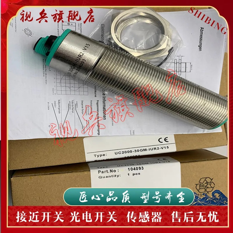UC2000-30GM호환-IUR2-V15 MDS-M18U60A3N-2M 초음파 센서 1개