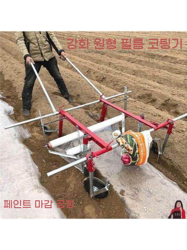 수동 비닐 피복기 농기구 덮개 텃밭 농사용 고추밭 씌우는 기계 평지 - 상세 이미지 2