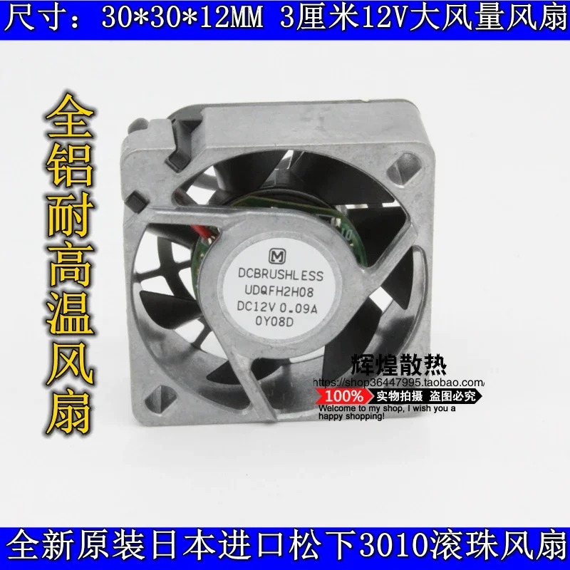 JFG 파나소닉 UDQFH2H08 3010 12V 0.09A 3CM 냉각팬