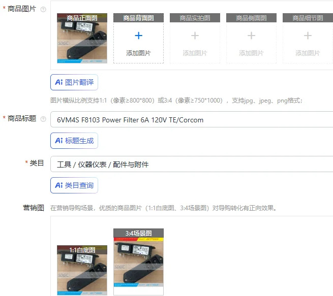 6VM4S F8103 전원 필터 6A 120V TE/Corcom