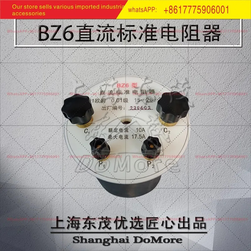 단일 값 저항기 1만분1 정밀도 BZ3/BZ6 고출력 DC 표준